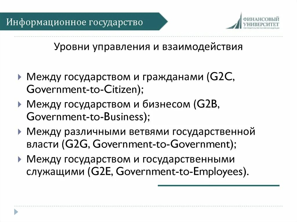 Информационное государство признаки