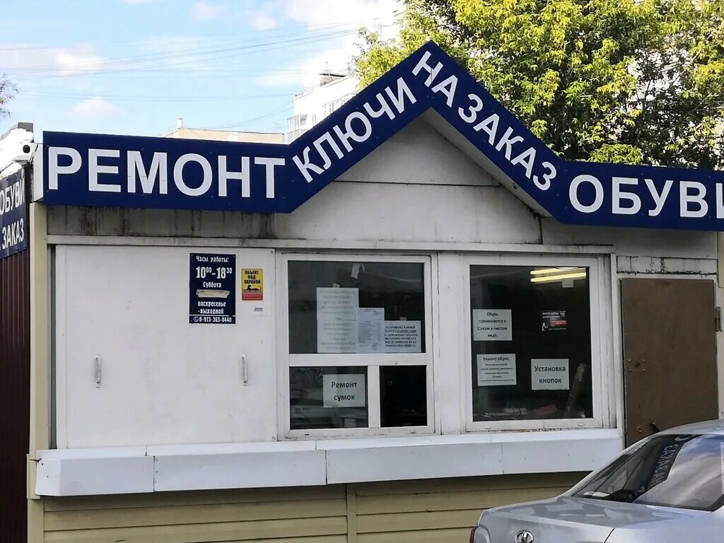где в барнауле можно отремонтировать. где в барнауле можно отремонтировать. попова, 121,. сервисный центр телефонов. ул.