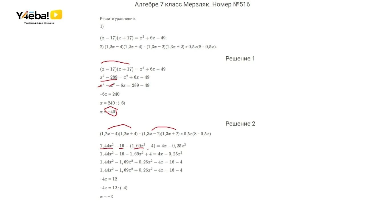 Алгебра 7 класс мерзляк 8 страница. Алгебра 7 класс мерзляк учебник. Алгебра 7 класс мерзляк учебник номер 34. Алгебра 7 класс номер 824. Мерзляк 7 класс алгебра мерзляк.