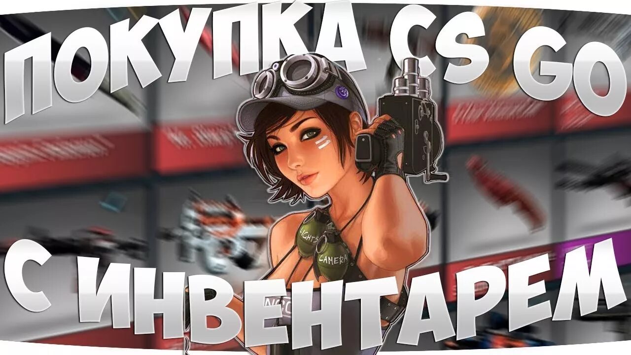 Аккаунт КС го. Магазин аккаунтов КС го. Магазин стим аккаунтов CS go. Аккаунт в КС.