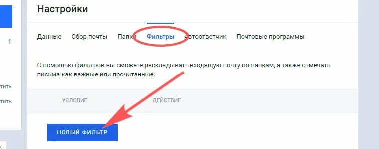 Как заблокировать приложение в почте. Как заблокировать приложение в почте