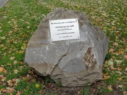 Камень врача
