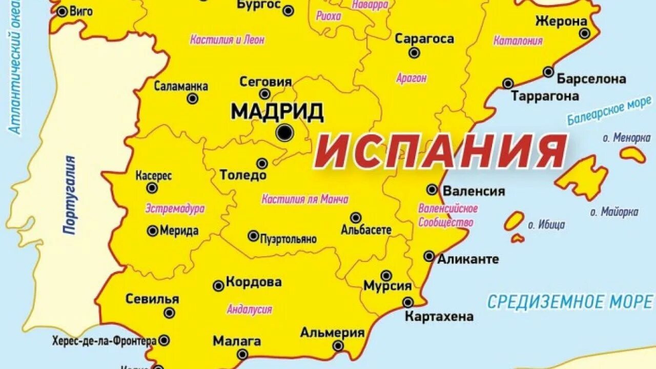 Где находятся города испании