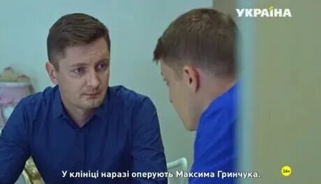 На твоей стороне 1 19 24
