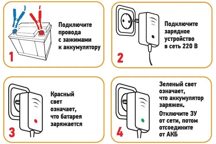 Как подсоединить зарядное устройство. Как подключить АКБ К зарядному устройству. Как подключить авто аккумулятор к зарядному устройству. Как подключать зарядное устройство к автомобильному аккумулятору. Подключить телефон к аккумулятору