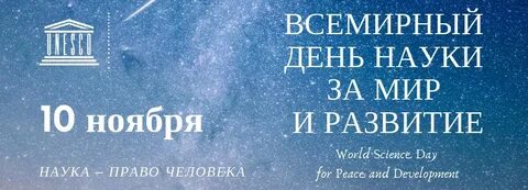 Мировой знаний