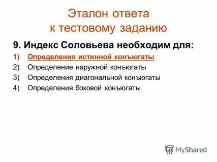 Как определить истинный размер