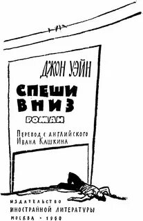 Спеши читать