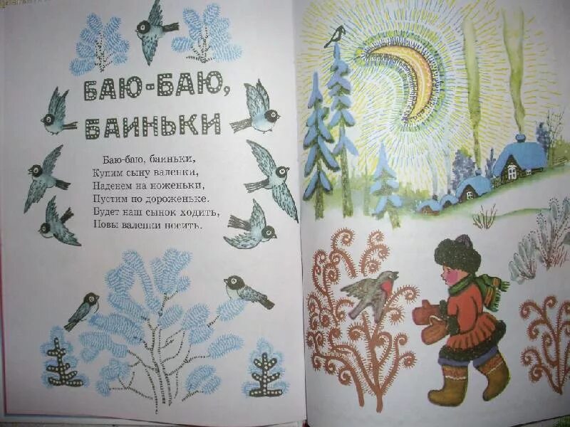 Стихи на ночь малышам. Заиньки баиньки баиньки. Баю баю баиньки. Баю баю. Открытка баиньки.