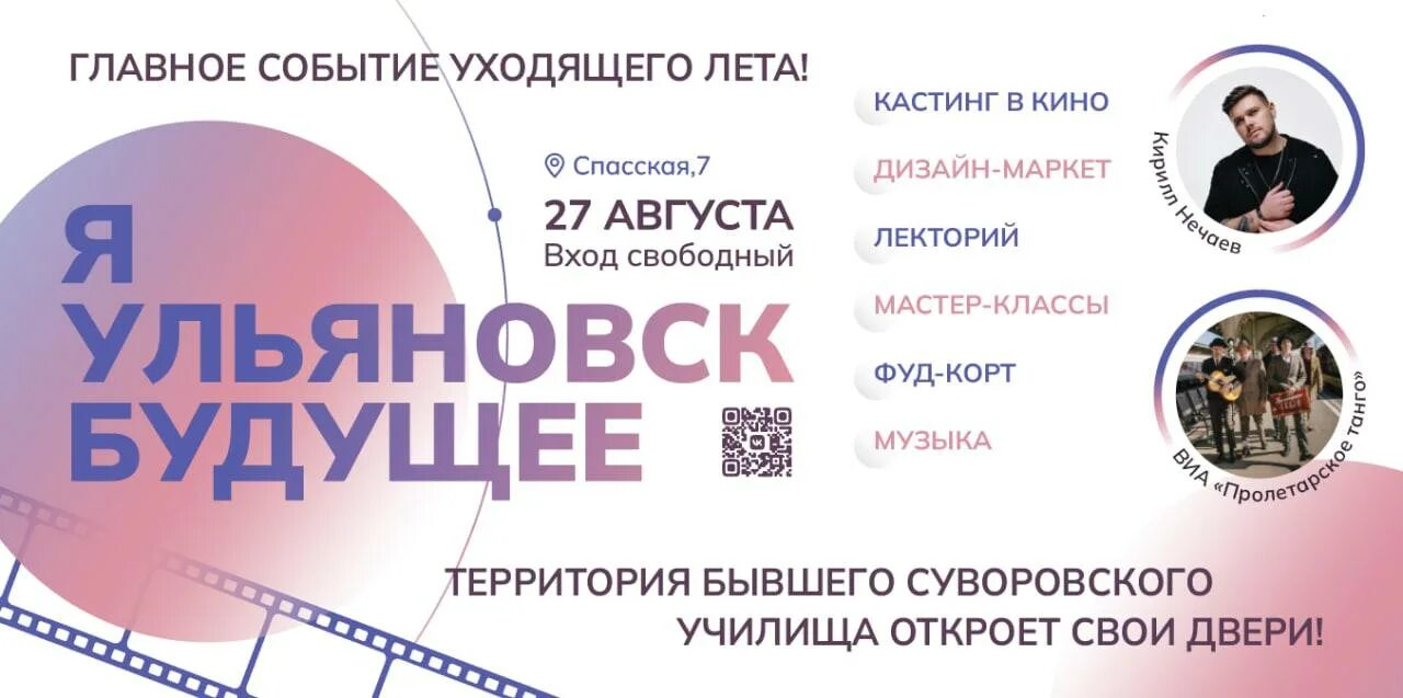 День воздушного флота. 17 августа ульяновск мероприятия. С праздником авиации. Я ульяновск. 17 августа ульяновск мероприятия.