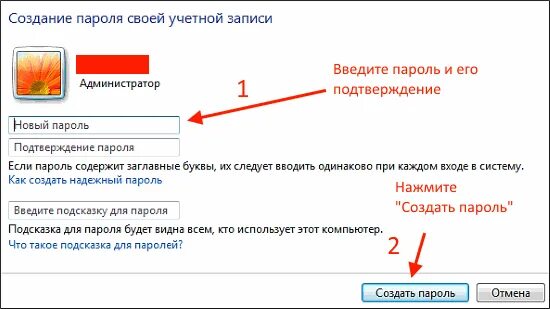 Добавить пароль. Как создать пароль. как создать пароль для аккаунта. как правильно составить пароль. как сделать апероль.