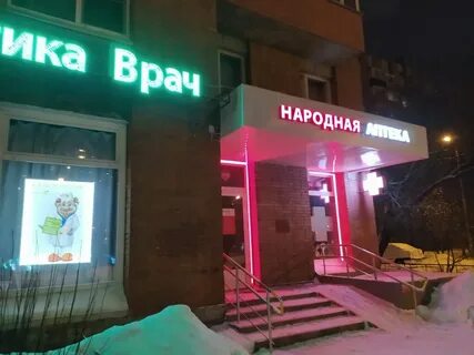 Народная 1 санкт петербург