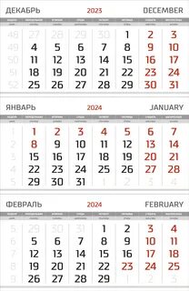 Трио 2024