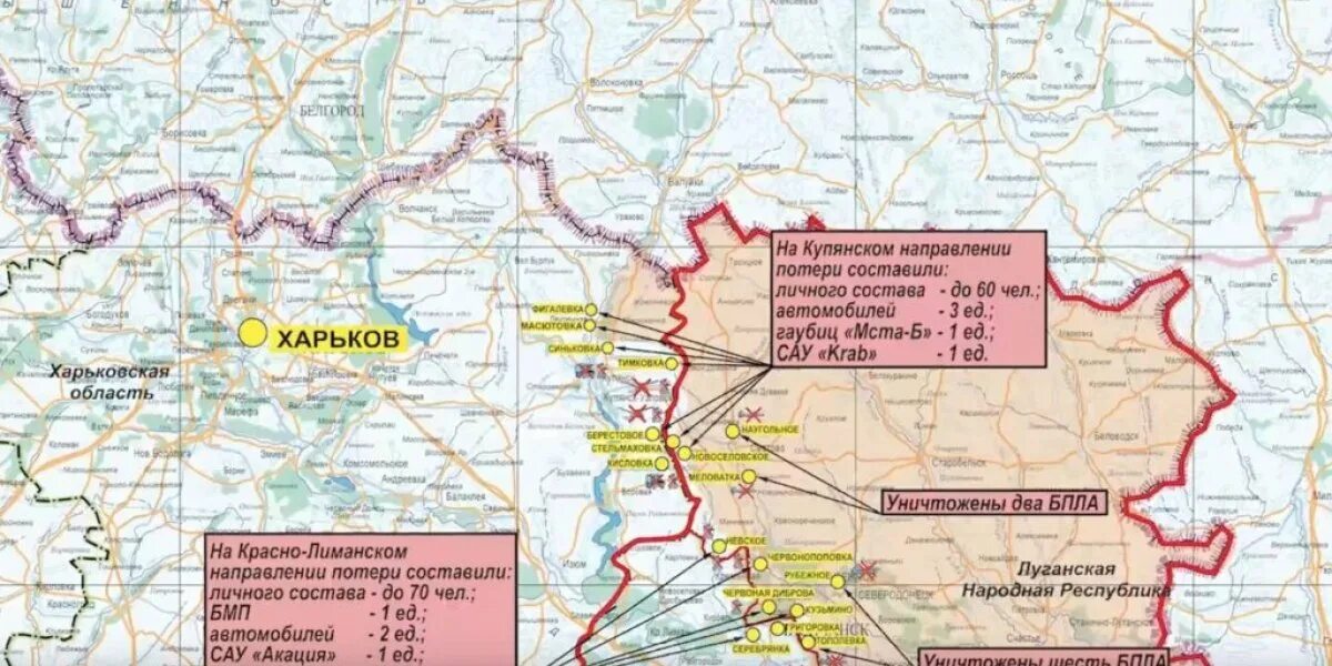 Купянское и Краснолиманское направление на карте. Купянское направление на карте боевых действий. Карта донбасское направление. Карта боевых действий на Украине.