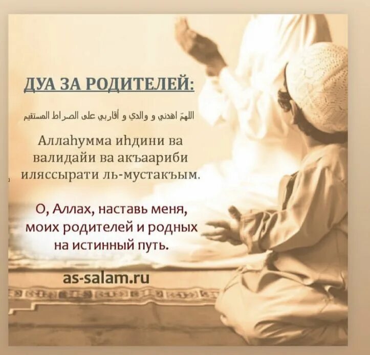 Молитва для усопших мусульман. Коран умершим родителям. Молитва в исламе. Дуа для родителей. Коран умершим родителям.