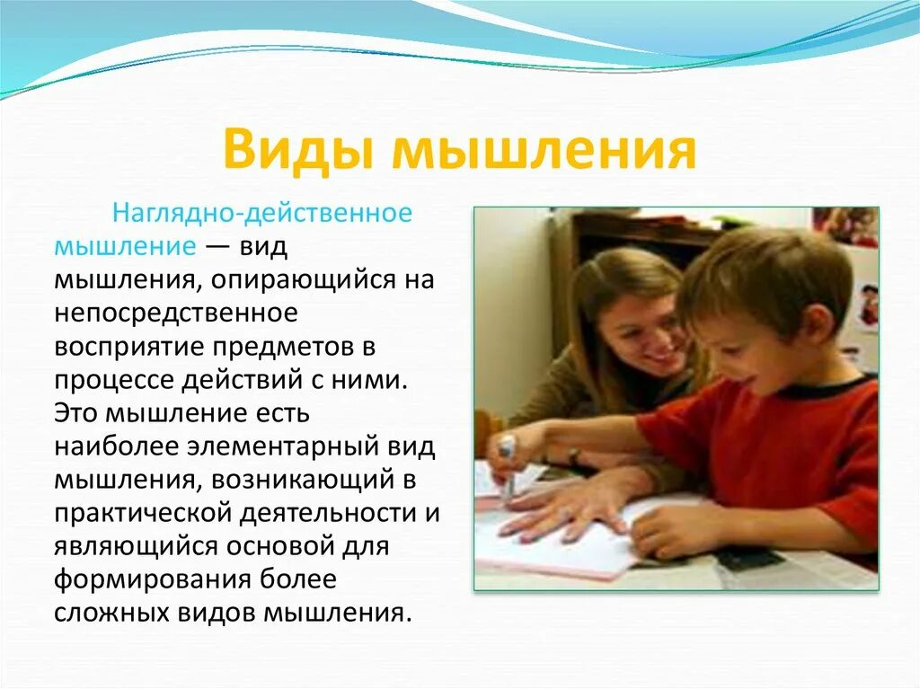 Развитие образного мышления детей старшего дошкольного возраста