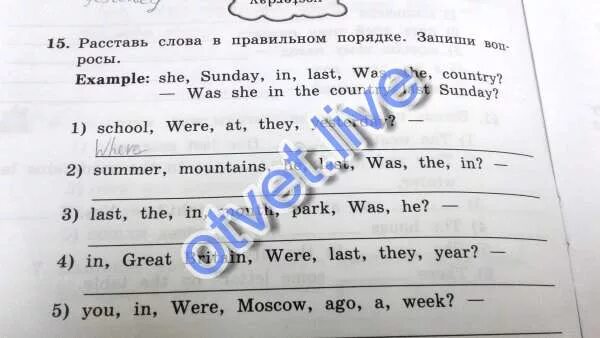 Расставь слова в правильном порядке английский. Расставь слова в правильном порядке. They are at School yesterday ответы. School were at they yesterday.