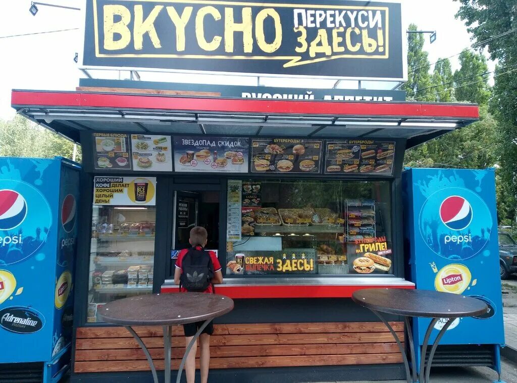 Русап ассортимент. Русский аппетит ассортимент. Русский аппетит вывеска. Русский аппетит пекоама. Русский аппетит липецк меню.