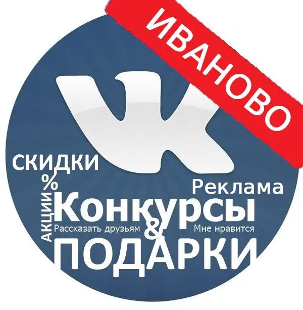 Бесплатная реклама иваново