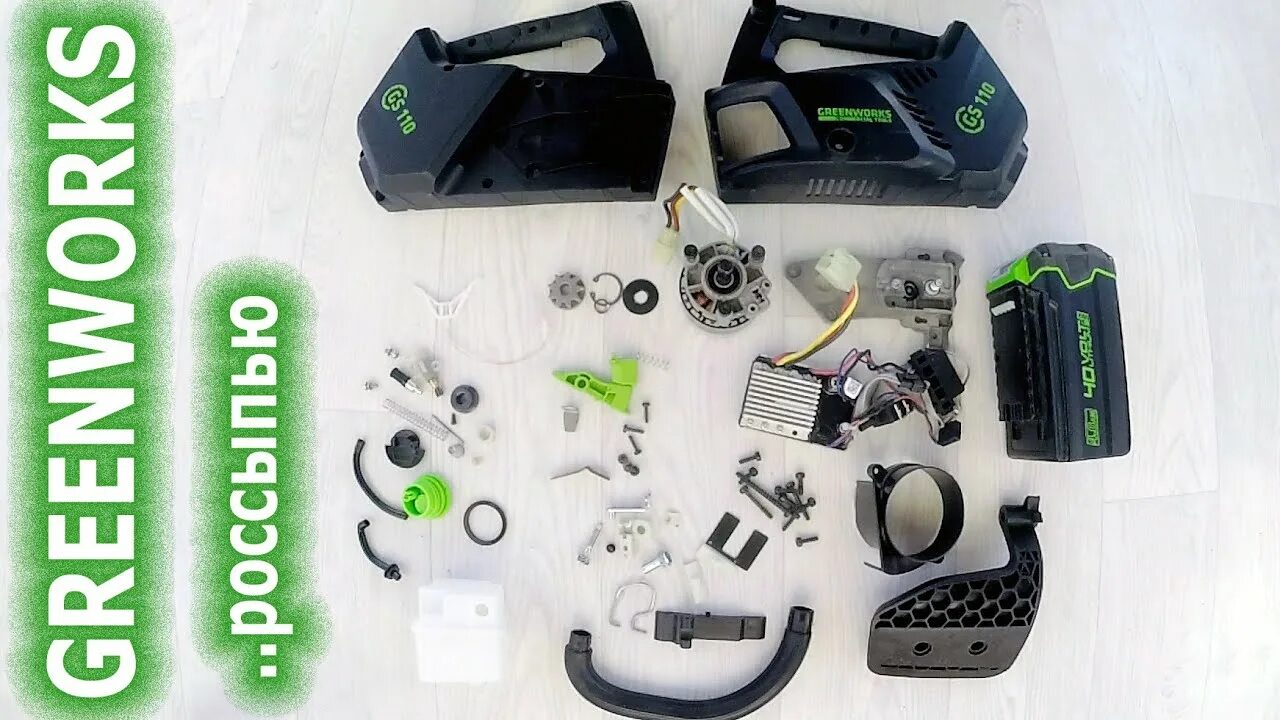 Пила greenworks gd40tcs. Greenworks gd40tcs. greenworks gs110. аккумуляторная цепная пила greenworks джи макс дигипро. greenworks gd40tcs 40v звёздочка.
