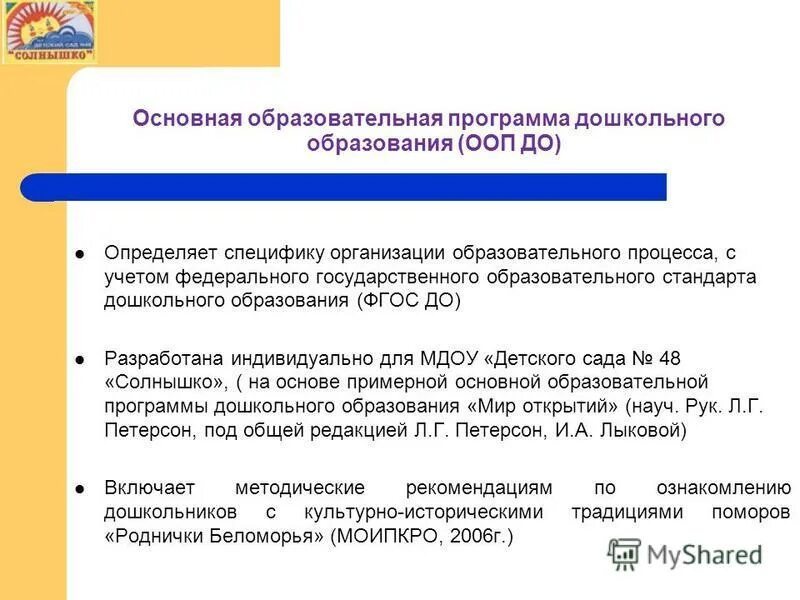 Примерная основная образовательная программа. Образовательная программа начального общего образования. Примерная основная образовательная программа. Примерная основная образовательная программа. Примерная образовательная программа.