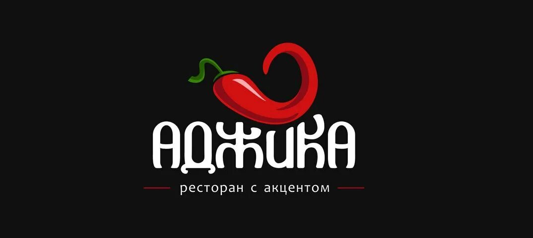 Аджика ул горького 40. Мурманск улица полярные зори 35 корп 2 аджика. кафе аджика мурманск. ресторан аджика мурманск меню. мурманск меню кафе аджика.