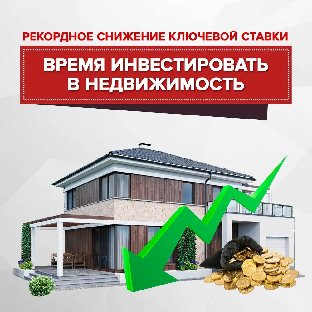 Город продает недвижимость. Инвестиции в недвижимость. Коммерческая недвижимость. Инвестирование в недвижимость. Инвестировать в недвижимость.