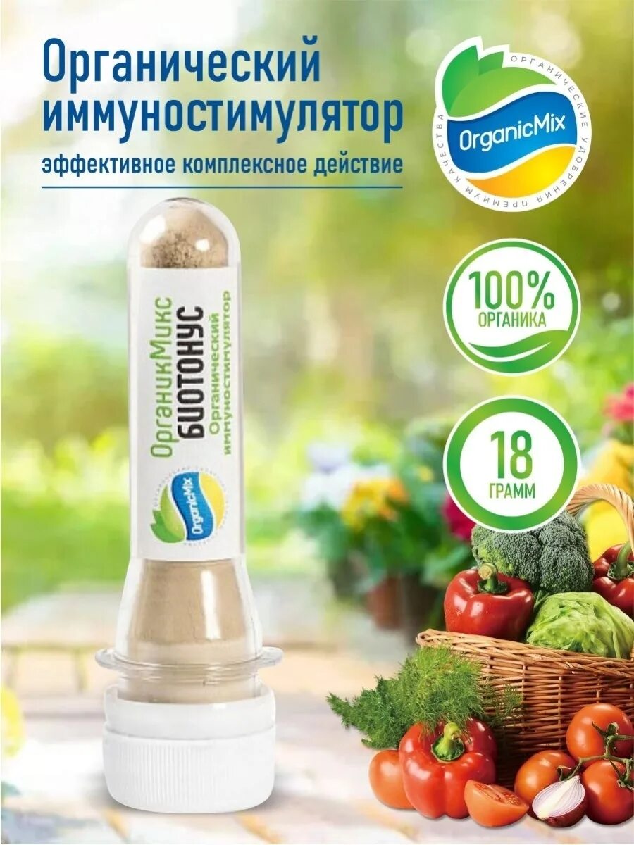 Биотонус органик микс инструкция по применению. Органик микс аминорост 12г. биотонус органик микс. органик микс удобрение. биокорень от органик микс.