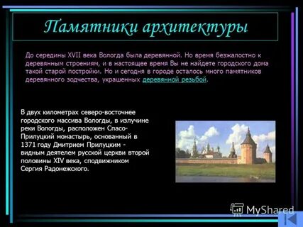 Проект города вологды