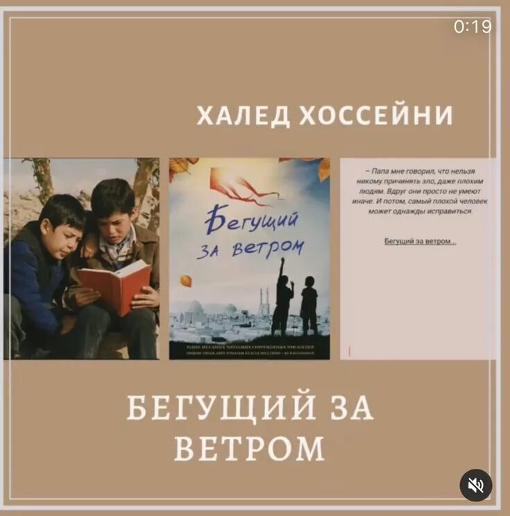 Бегущий за ветром Халед. Хоссейни Бегущий за ветром. Халед Хоссейни книги. Бегущий за ветром обложка книги.