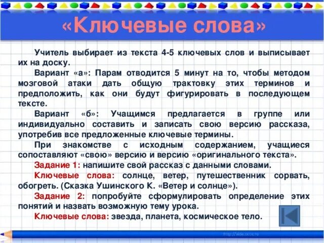 Ключевое слово сообщение