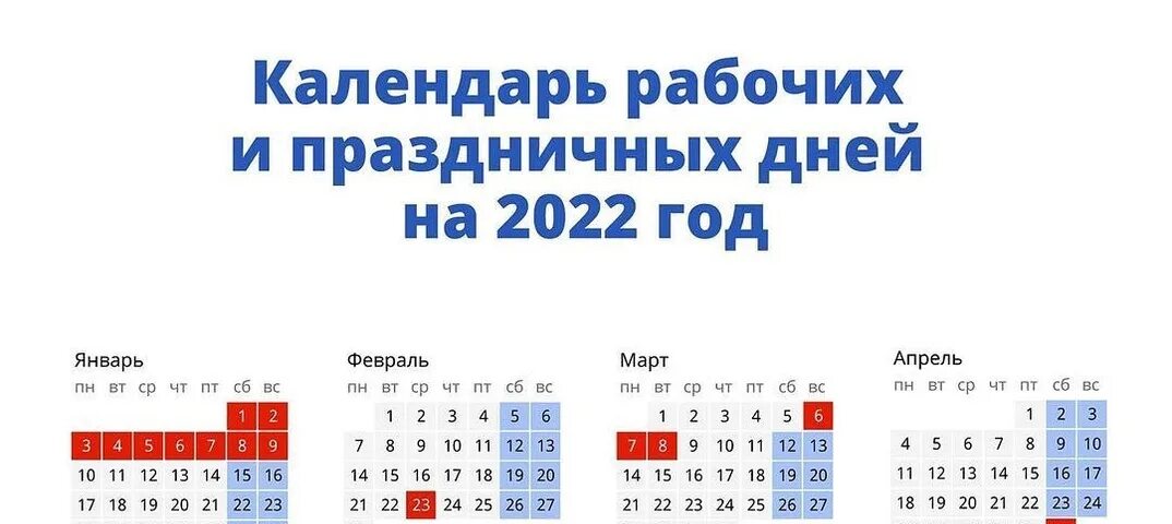 Какие выходные на следующей неделе. Выходные дни в мае 2022. Праздники в мае нерабочие дни 2022. Выходные и праздничные дни в мае 2022 года. Дни отдыха в майские праздники 2023.