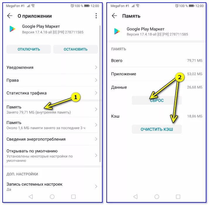Почему не качаются приложения. Почему не качаются приложения