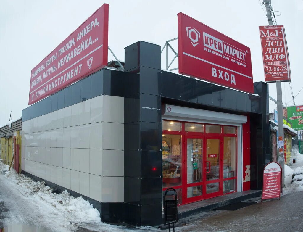 вспольинское поле 14 ярославль. вспольинское поле, д. вспольинское поле 7 ярославль. вспольинское поле улица ярославль. стройцентр ярославль вспольинское поле.