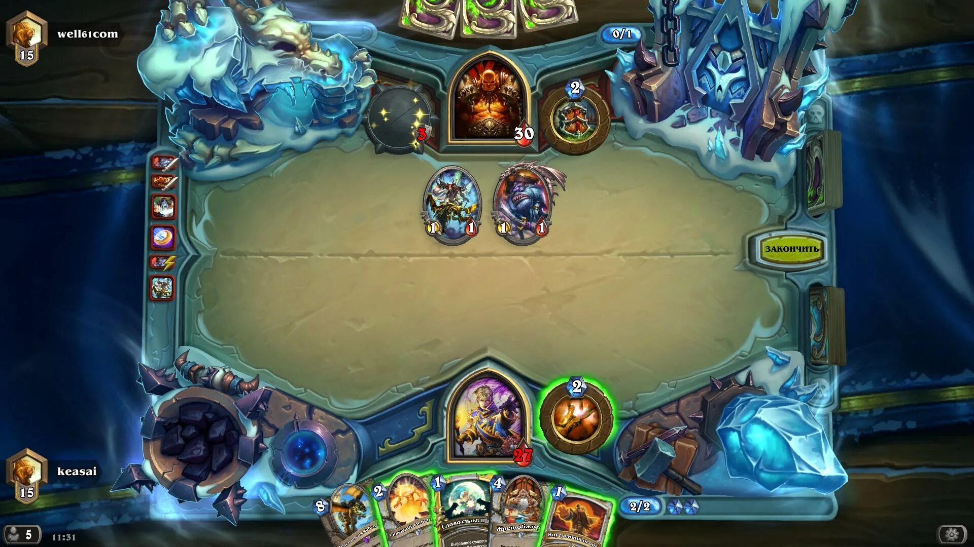 Следующий ход. Лампуся Hearthstone. Hearthstone геймплей. Хартстоун морозная ЛОВУШКА. Механояйцо.