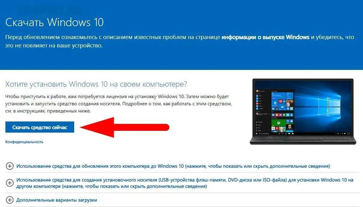 Когда прийдет обновление. Обновление до Windows. Обновление системы виндовс 10. Обновление виндовс 11. Обновление Windows 7 до Windows 10.