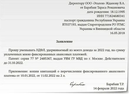 Ндфл иностранца на патенте в 2024