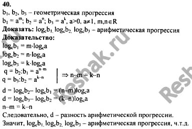 Математика 10 класс упр 40.14. Алгебра Автор Колмогоров упр 538 11 класс.