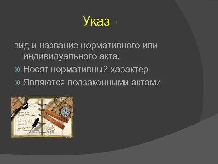 Указ 925. Указ петра о достоинстве гостевом на ассамблеях быть имеющем. Указ 925. Указ 925. Указ петра о достоинстве гостевом на ассамблеях быть имеющем.