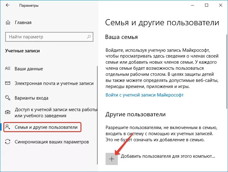 Как создать учётную запись майкрософт. Перечень учетных записей пользователей. Создать учетную запись пользователя windows 7. Две учетные записи. Новые аккаунты этого пользователя.