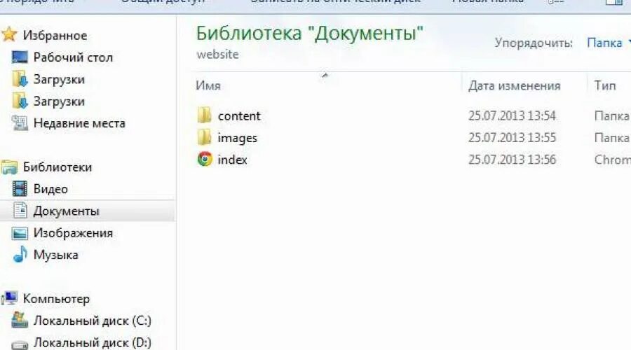 Директория сайта. Как создать папку для сайта html. Как должна выглядеть папка с сайтом. Какие папки нужно создать для сайта html. Папка content