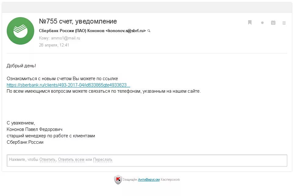 фишинг схема. информация обновлена. ошибка загрузки файла. обновляйте операционную систему. обновление программы картинка.