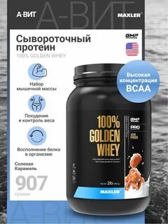 Golden whey