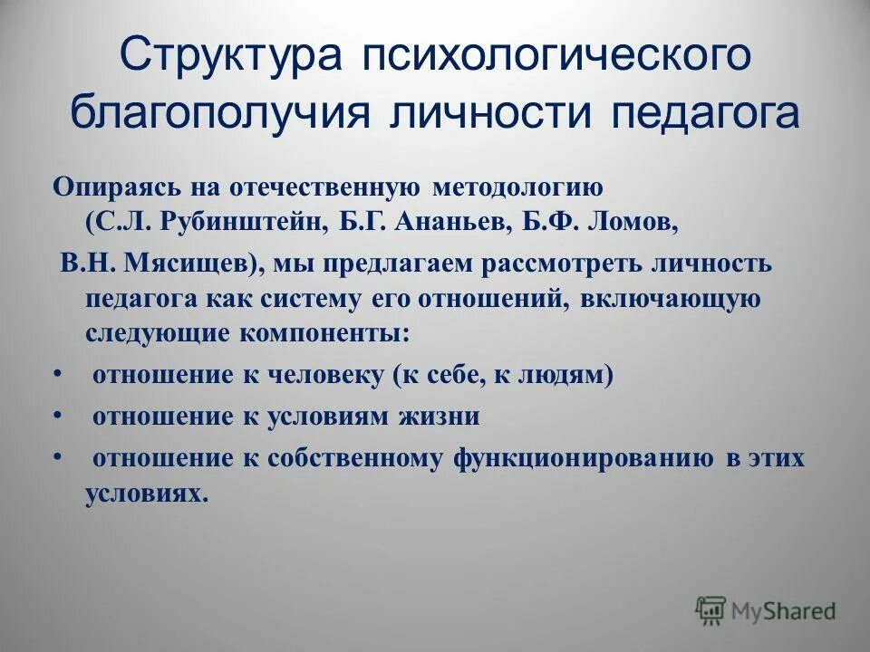 психоэмоциональное благополучие детей в доу. эмоциональное здоровье дошкольника. психологическое благополучие педагога. минюрова светлана алигарьевна. психологическое благополучие педагога.