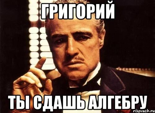Шутки про математику. Не сдала алгебру. Анекдоты про математику. Приколы про экзамены картинки. Ты сдашь алгебру!.