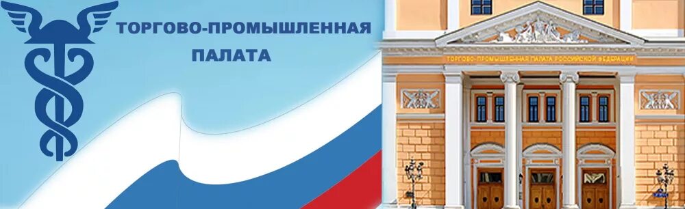 Товарно промышленные палаты. Московская тпп логотип. С днем российского предпринимательства тпп. Торгово промышленная палата. Лого тульская торгово-промышленная палата.