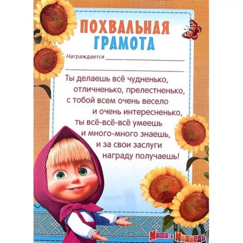 Грамота ученику. Грамота за хорошую учебу. Похвальные стихи. Грамоты для отличников и хорошистов. Грамота за отличную учебу.