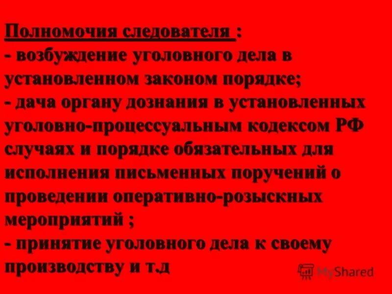 Уголовная ответственность предусматривается за. Понятие системы наказаний. Уголовнвответственность. Случаях и порядке установленных уголовно. Значение приостановления предварительного расследования.