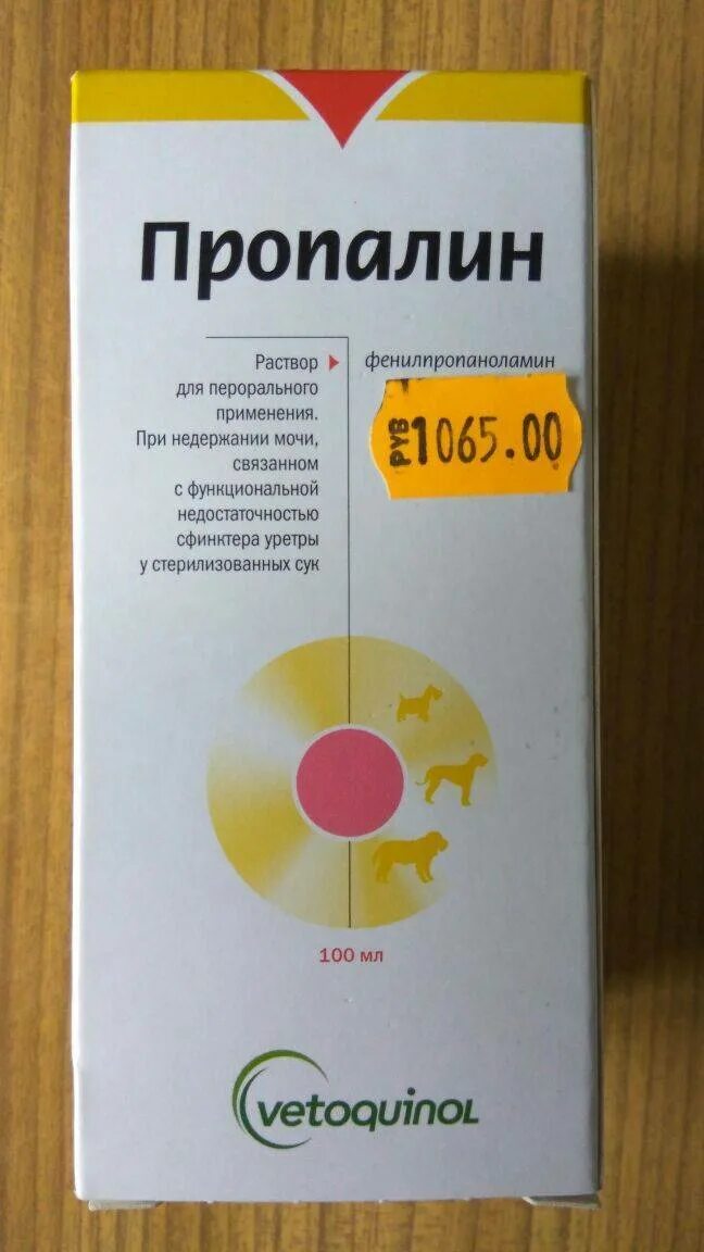Пропалин для собак инструкция. Пропалин для собак. Фенилпропаноламина гидрохлорид для собак. Фенилпропаноламина гидрохлорид для собак. Пропалин для собак инструкция.