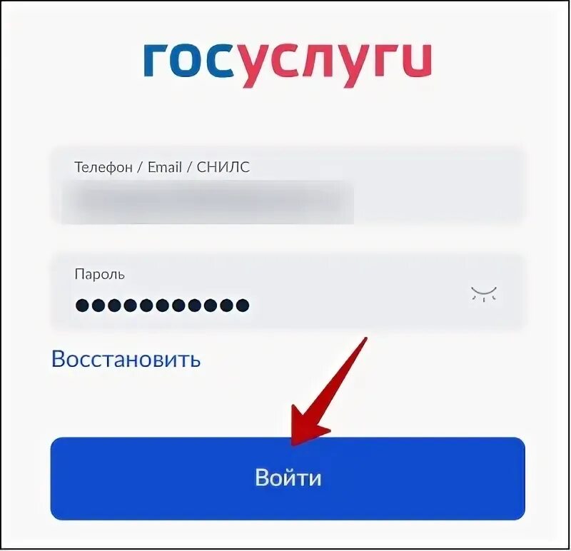 Номер карты горздрава. Как зарегистрироваться для горздрав. Горздрав аптека личный кабинет. Аптека горздрав ступино. Бонусная карта горздрав.